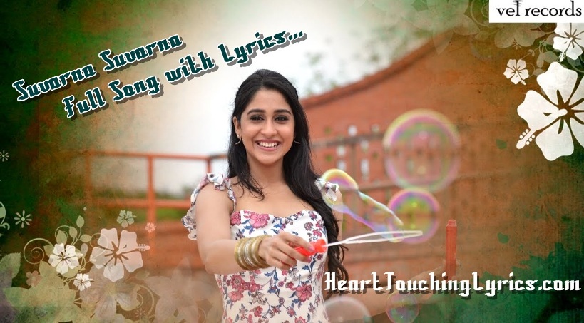 Suvarna Suvarna Song Lyrics – Jyo Achyutananda